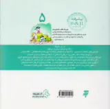 مجموعه بازی های تقویت خلاقیت کودکان جلد پنجم